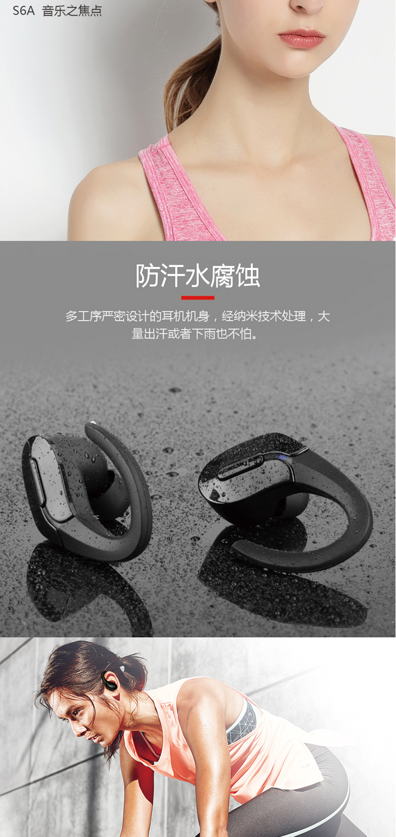 S6A耳機詳情頁（yè）_04.jpg